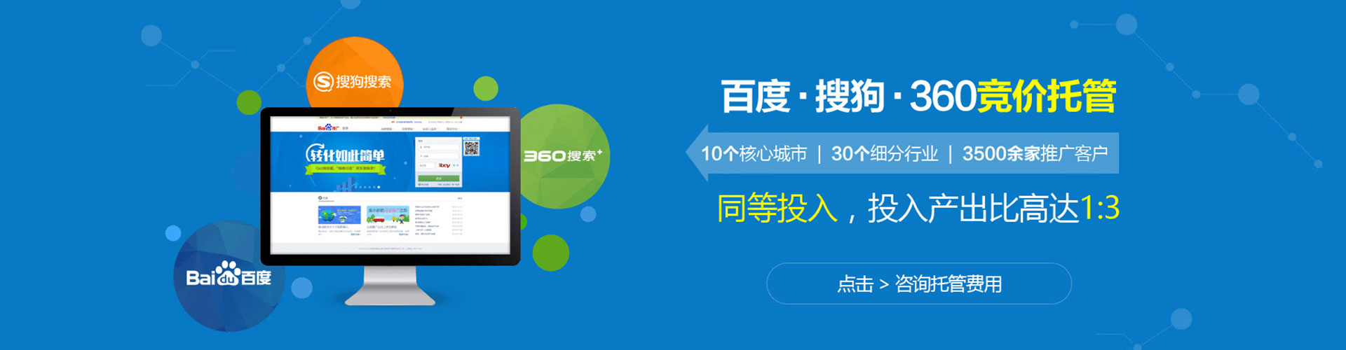 隆安百度竞价