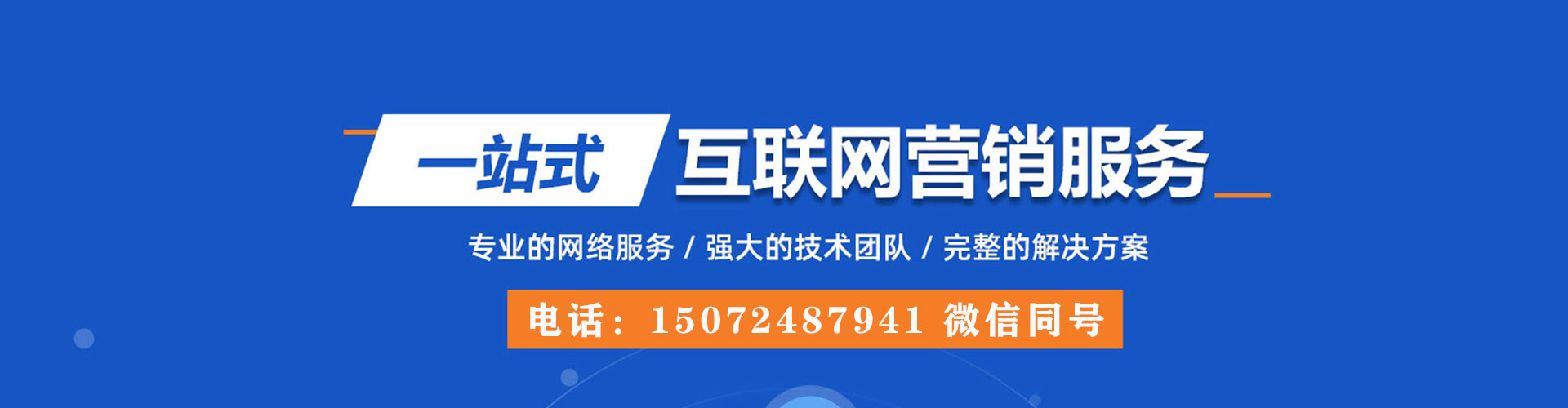 隆安sem服务